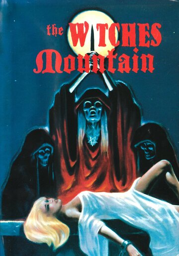 Гора ведьм (1972)