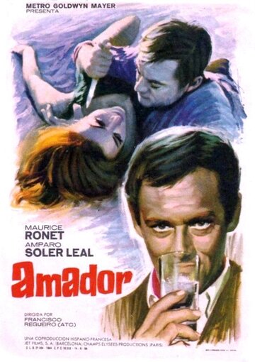 Амадор 1966 трейлер (1966)