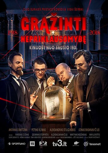 Вернуть независимость 2018 трейлер (2018)