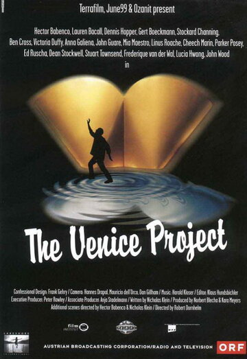 Проект Венеры трейлер (1999)