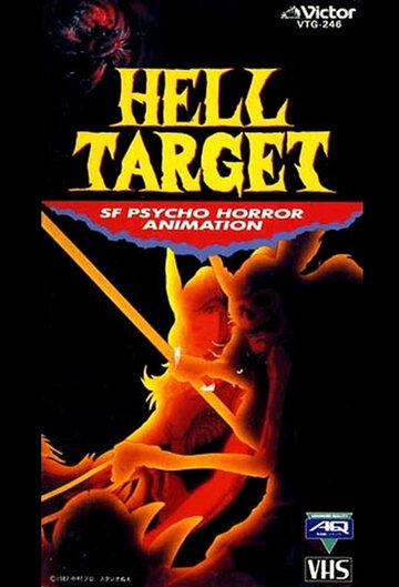 Hell Target трейлер (1987)