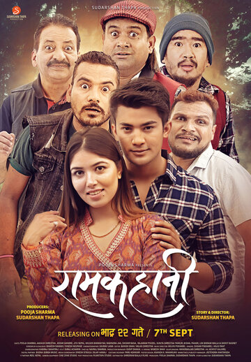 Ramkahani трейлер (2018)