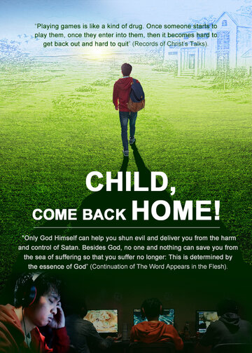 Child, Come Back Home трейлер (2017)