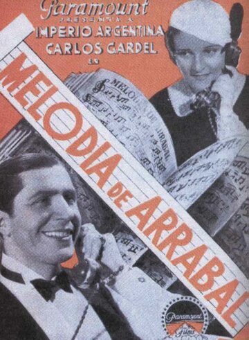Мелодия пригорода трейлер (1933)
