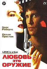 Любовь – это оружие трейлер (1994)