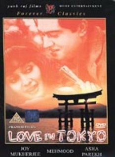 Любовь в Токио трейлер (1966)