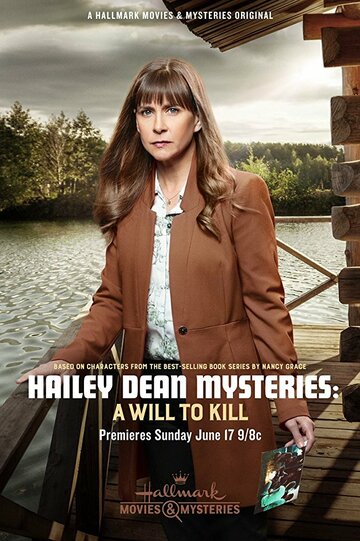 Расследование Хейли Дин: Жажда убивать трейлер (2018)