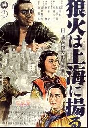 Огненные знаки Шанхая трейлер (1944)
