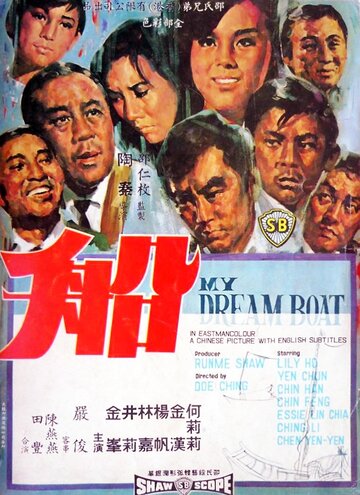 Chuan трейлер (1967)
