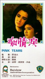 Chi qing lei трейлер (1965)