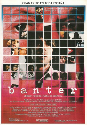 Бантер трейлер (1986)