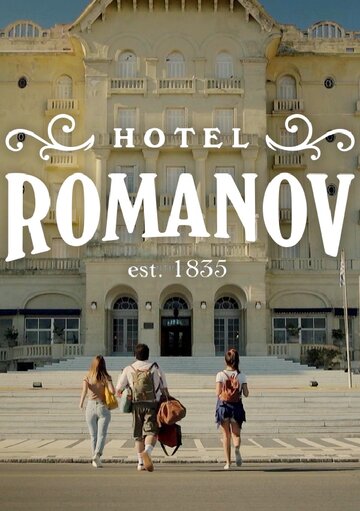 Hotel Romanov трейлер (2018)