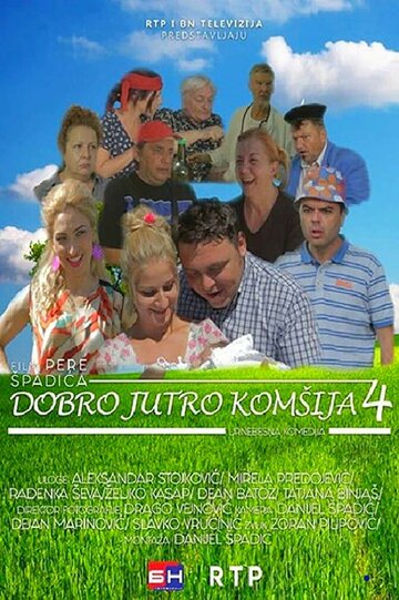 Dobro jutro, komsija 4 трейлер (2017)