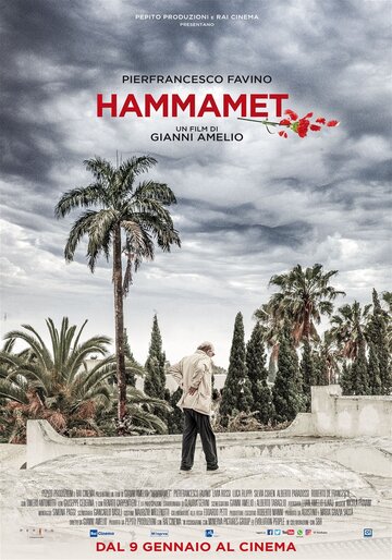 Хаммамет трейлер (2020)