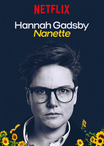 Hannah Gadsby: Nanette трейлер (2018)