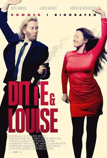 Ditte & Louise трейлер (2018)