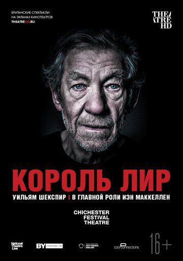 Король Лир 2018 трейлер (2018)