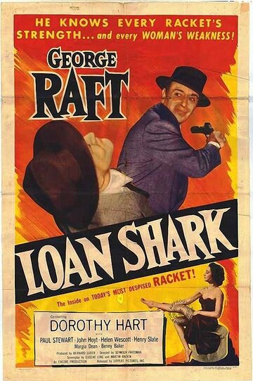 Кредитная акула трейлер (1952)