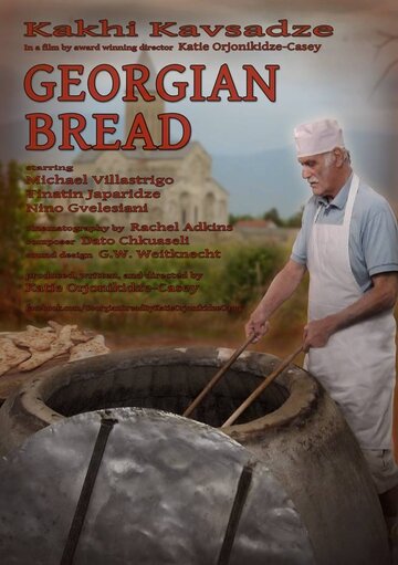Georgian Bread трейлер (2016)