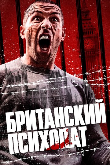 Британский психопат 2019 трейлер (2019)