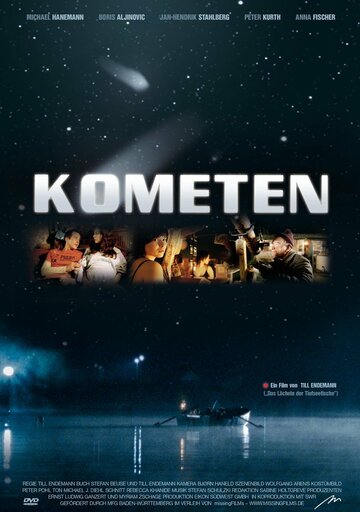 Комета трейлер (2005)