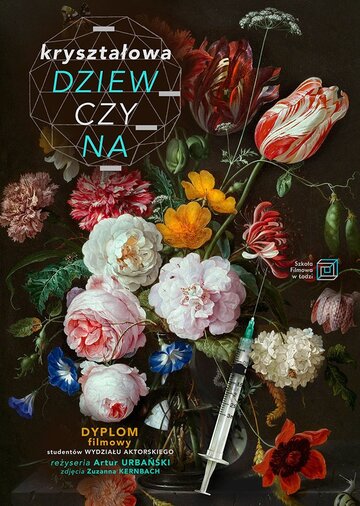 Krysztalowa dziewczyna трейлер (2016)