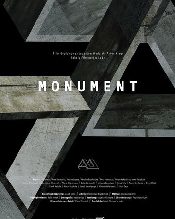 Монумент трейлер (2018)