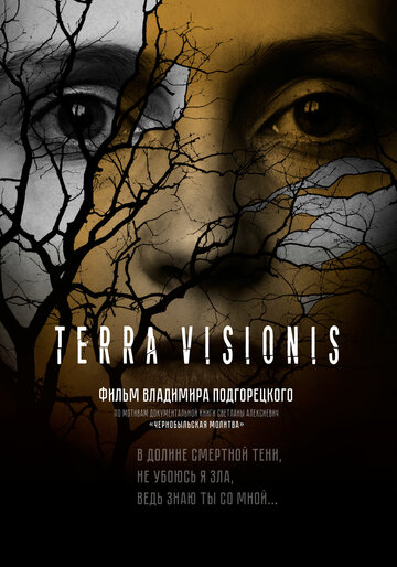 Terra visionis трейлер (2020)