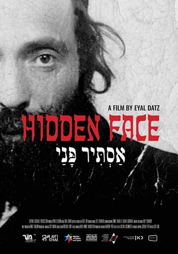 Hidden Face трейлер (2018)