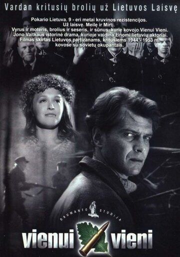 В полном одиночестве трейлер (2003)