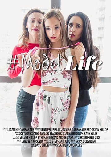 #ModelLife трейлер (2019)