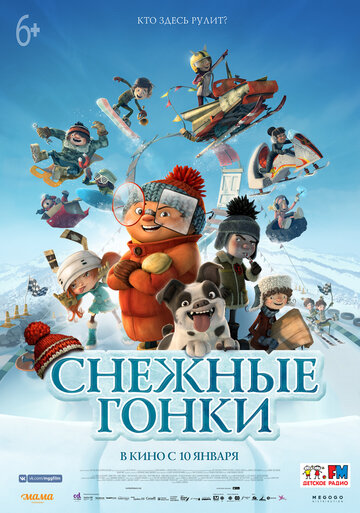 Снежные гонки 2018 трейлер (2018)