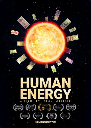 Human Energy трейлер (2018)