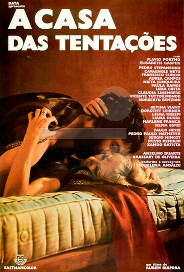 Дом искушения трейлер (1975)