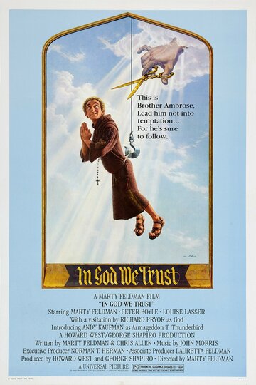 Бог подаст трейлер (1980)
