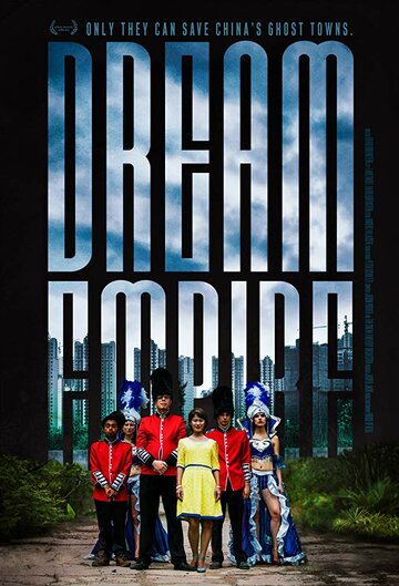 Dream Empire трейлер (2016)