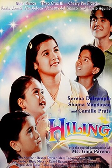 Hiling трейлер (1998)