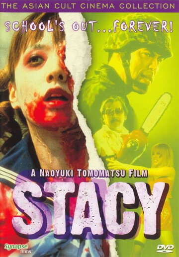Стэйси: Атака зомби-школьниц трейлер (2001)