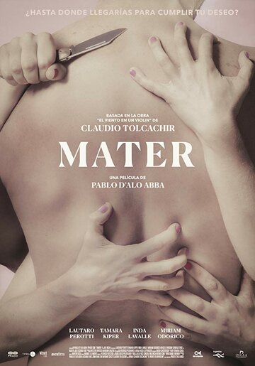 Mater трейлер (2017)