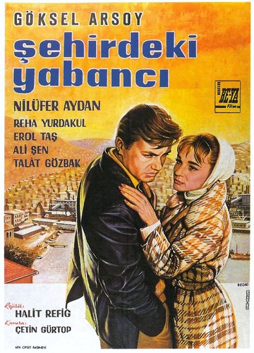 Чужой в городе трейлер (1962)