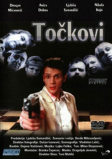 Колеса трейлер (1998)