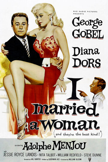 I Married a Woman трейлер (1958)