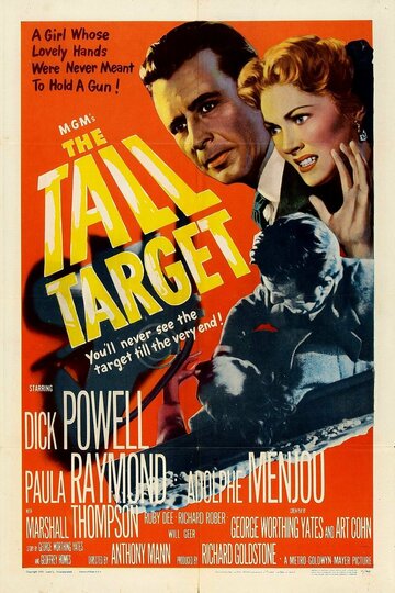 Высокая цель трейлер (1951)