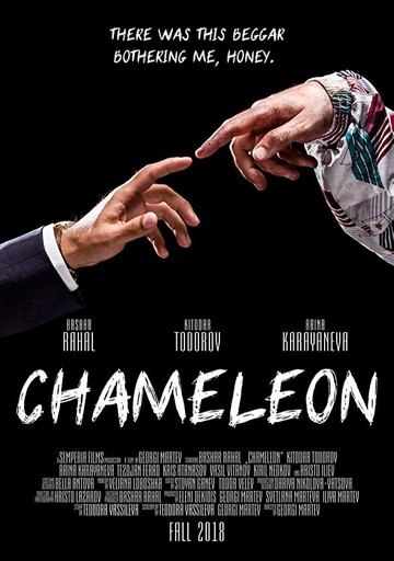 Chameleon трейлер (2018)