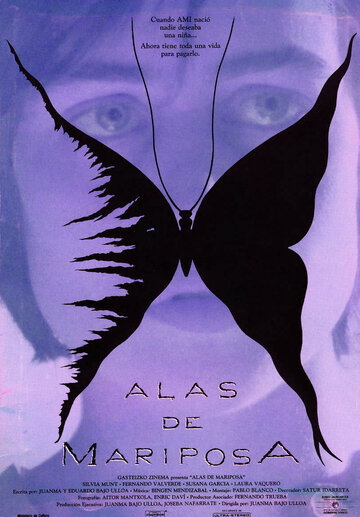 Крылья бабочки трейлер (1991)