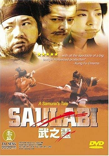 Саулаби трейлер (2002)