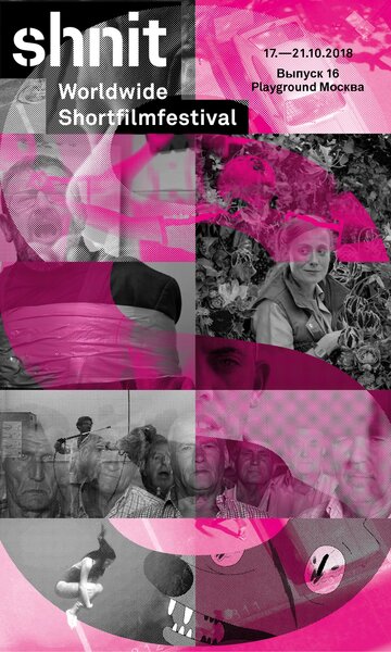 Shnit Worldwide Shortfilmfestival 2018. Silent Pink (2018)