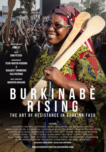 Расцвет Буркина-Фасо: Искусство сопротивления трейлер (2018)