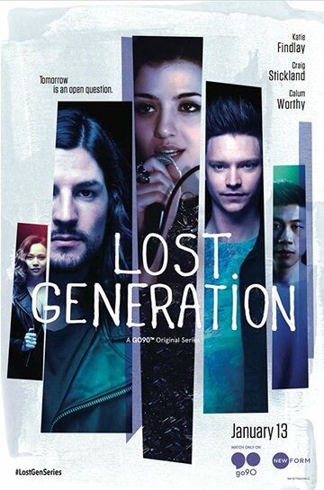 Потерянное поколение трейлер (2017)