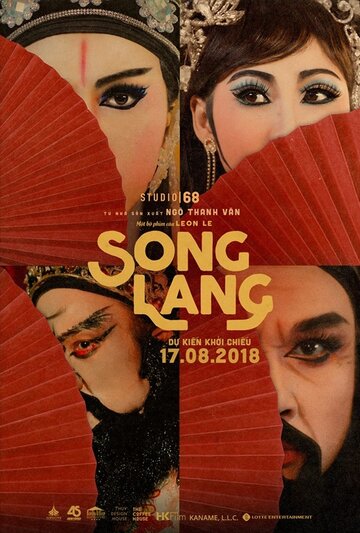 Song Lang трейлер (2018)